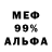 МЕТАДОН кристалл Robert Denirov