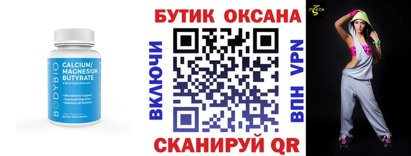 БУТИРАТ жидкий экстази  Новошахтинск 