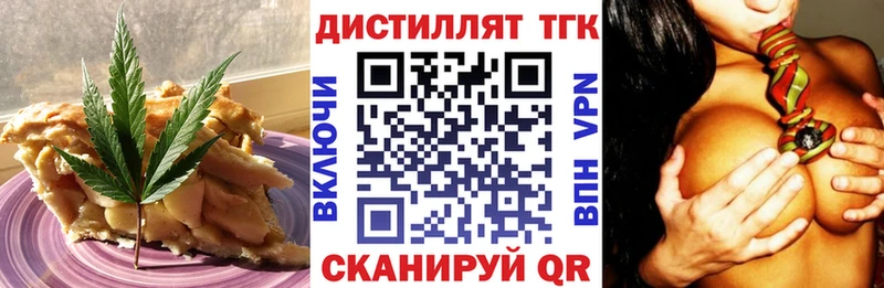 сколько стоит  Новошахтинск  Еда ТГК конопля 