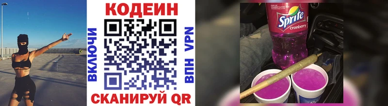 даркнет сайт  Новошахтинск  Codein напиток Lean (лин) 