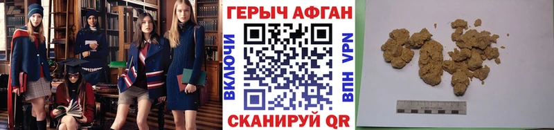Героин Heroin  что такое наркотик  Новошахтинск 
