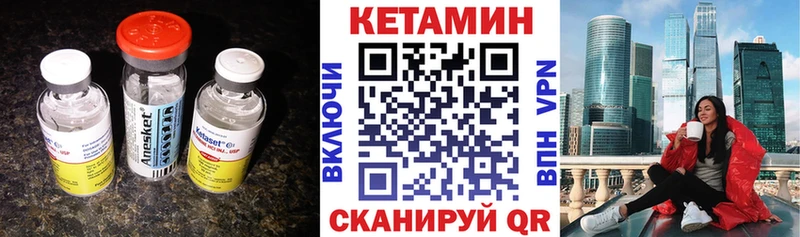 Кетамин VHQ  Новошахтинск 