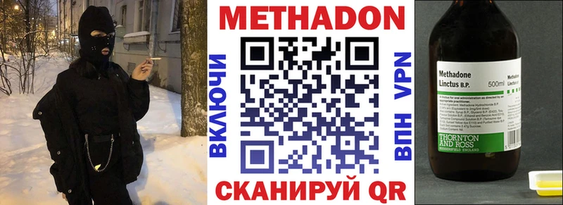 Метадон кристалл  сколько стоит  Новошахтинск 